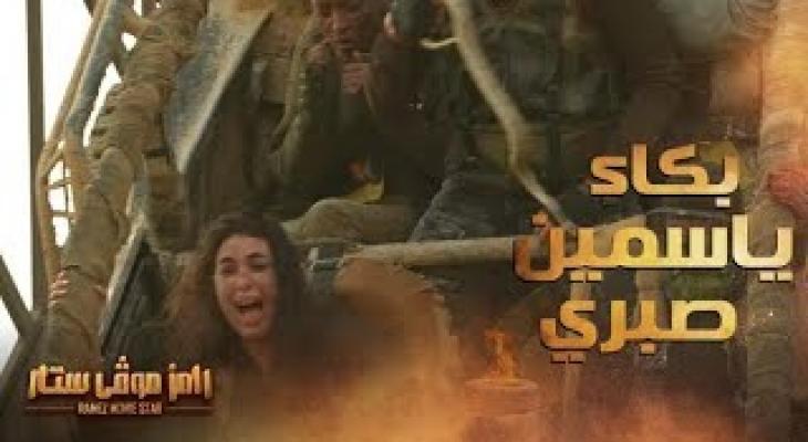 “أحيه” ياسمين صبري في برنامج رامز جلال اليوم تتصدر الترند