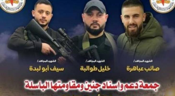 غزة: الجهاد الإسلامي تدعو للمشاركة في جمعة إسناد جنين