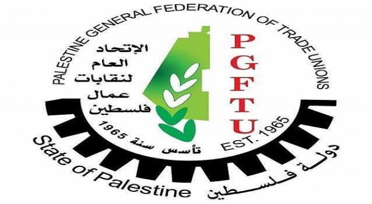 اتحاد نقابات عمال فلسطين يُعلن دمج فرعيه بالضفة وغزّة