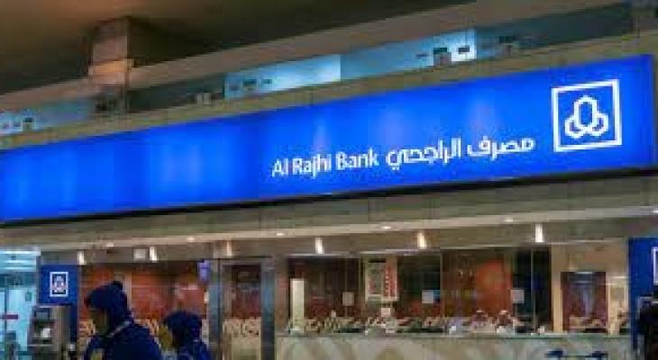 بناء على توجيهات البنك المركزي السعودي.. مصرف الراجحي يوقف فتح الحسابات البنكية "أونلاين"