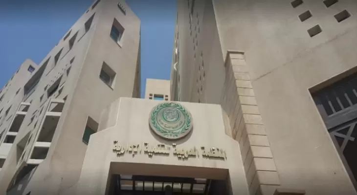 المنظمة العربية الإدارية