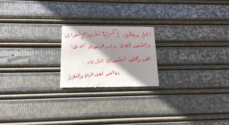 إضراب شامل غدًا الأحد في بلدة عرعرة بالنقب المحتل