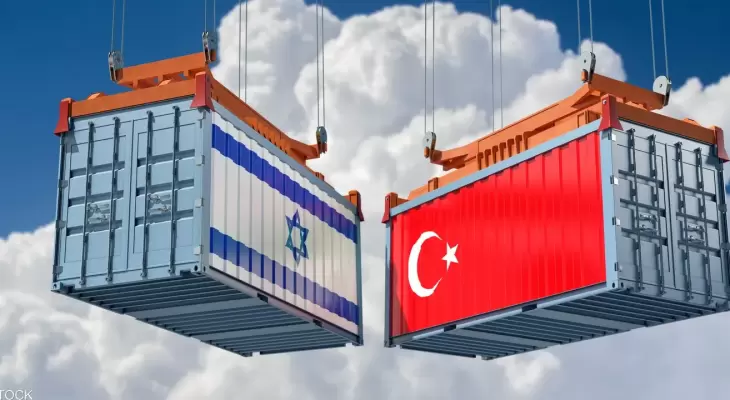تركيا وإسرائيل.. روابط قوية و10 مليارات دولار تبادل التجارة