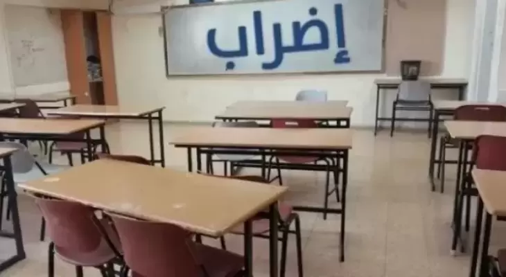 "نقابة المعلمين" بالداخل المحتل تُعلن إضراب جزئي لعدد من المدارس.. لهذا السبب
