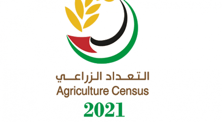 إعلان النتائج الأولية للتعداد الزراعي في فلسطين للعام 2021