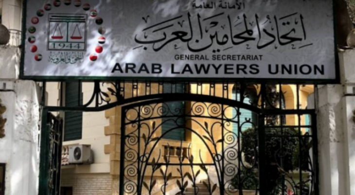 المحامين العرب.jpg