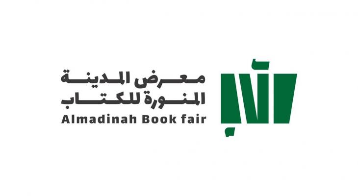 هيئة الأدب والنشر والترجمة تعلن البرنامج الثقافي لمعرض المدينة المنورة للكتاب