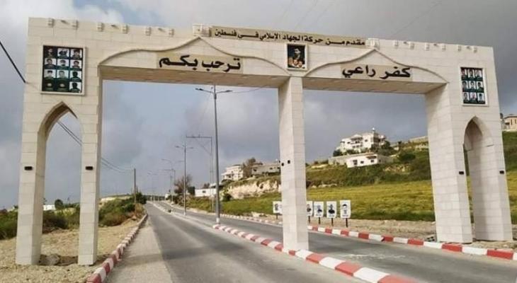 الاحتلال يأخذ قياسات مدخل بلدة كفر راعي تمهيداً لهدمه واندلاع للمواجهات