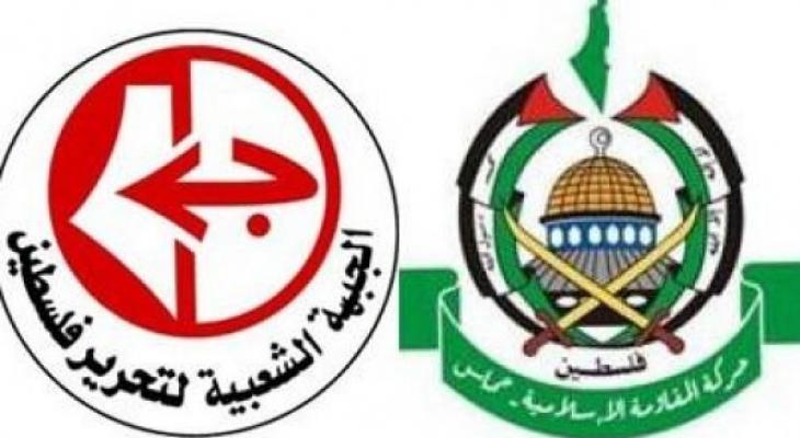 حماس والجبهة الشعبية