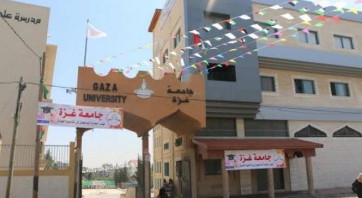 جامعة غزة