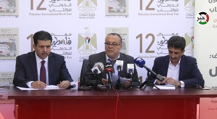 وزارة الثقافة تُعلن عن انطلاق فعاليات معرض فلسطين الدولي للكتاب 2022