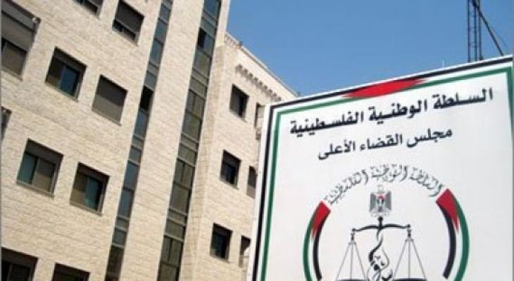 "مجلس القضاء الأعلى" يُصدر بيانًا بشأن تعليق العمل أمام محاكم الجنايات