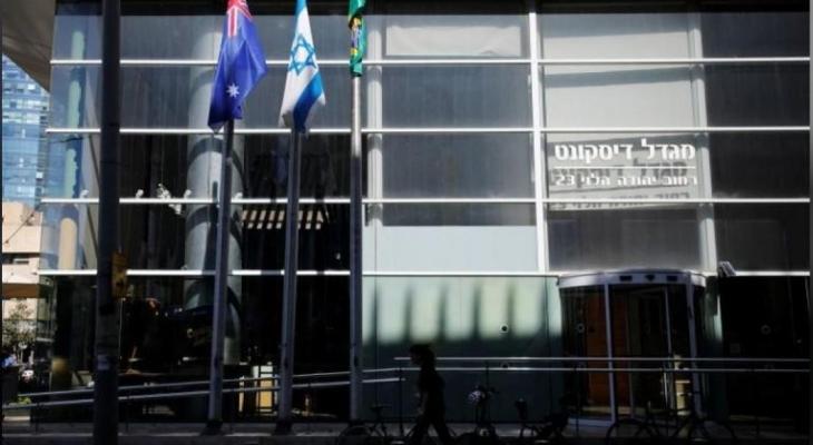 سفارة أستراليا في إسرائيل