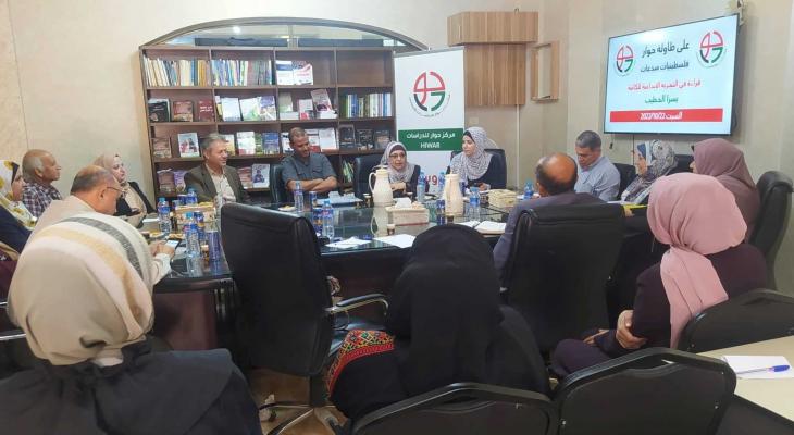 جلسة حوارية نسوية تُسلط الضوء على دور المرأة الفلسطينية الثقافي
