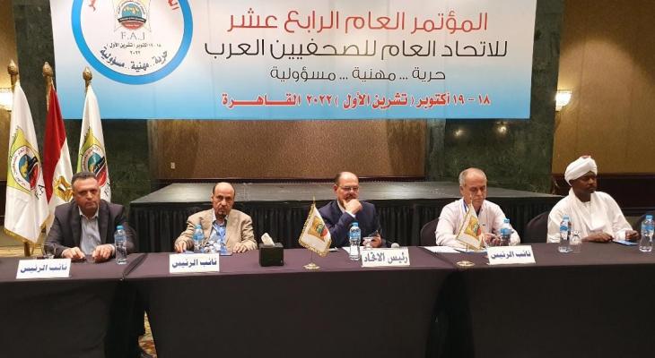 المؤتمر العام الـ14 لاتحاد الصحفيين العرب