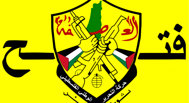 حركة فتح: غدًا الخميس إضراب شامل ويوم غضب في الضفة