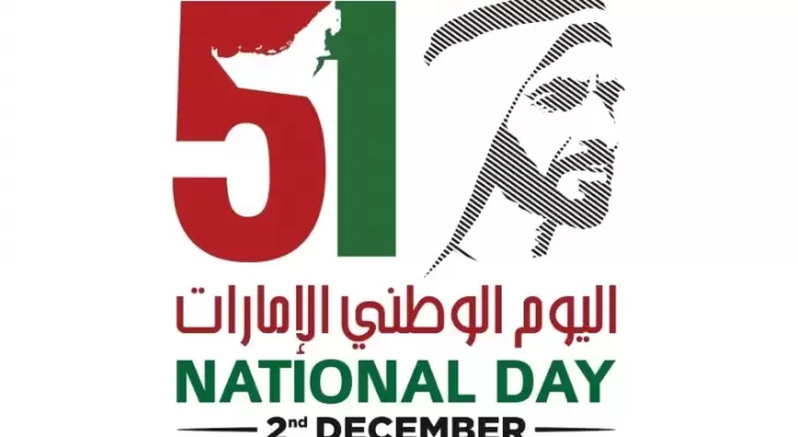 شعر عن اليوم الوطني الإماراتي