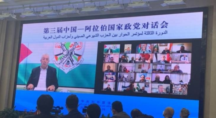 بدء مؤتمر الحوار بين الحزب الشيوعي الصيني والأحزاب العربية في بكين