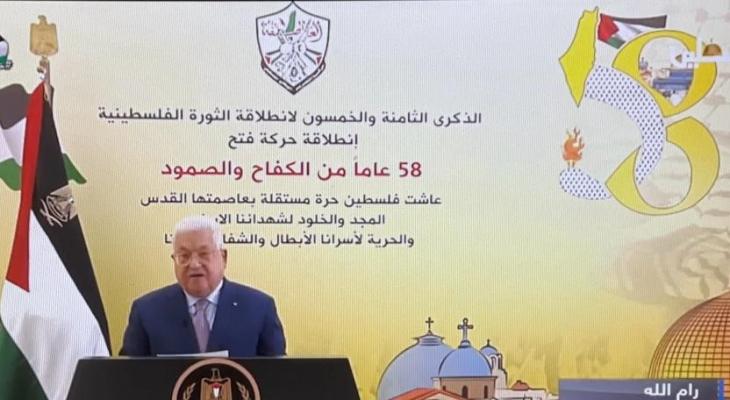 الرئيس عباس يوقد شعلة انطلاقة حركة "فتح" الـ"58" في رام الله