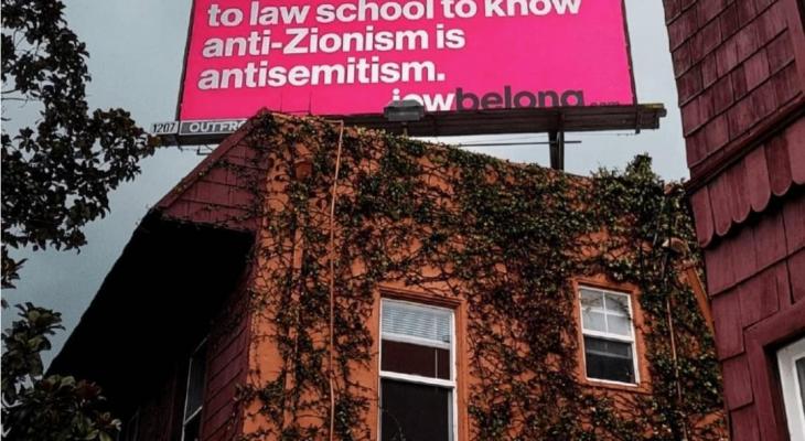 حملة يهودية ممولة في إحدى جامعات كاليفورنيا تربط انتقاد اسرائيل بمعاداة السامية.jpg