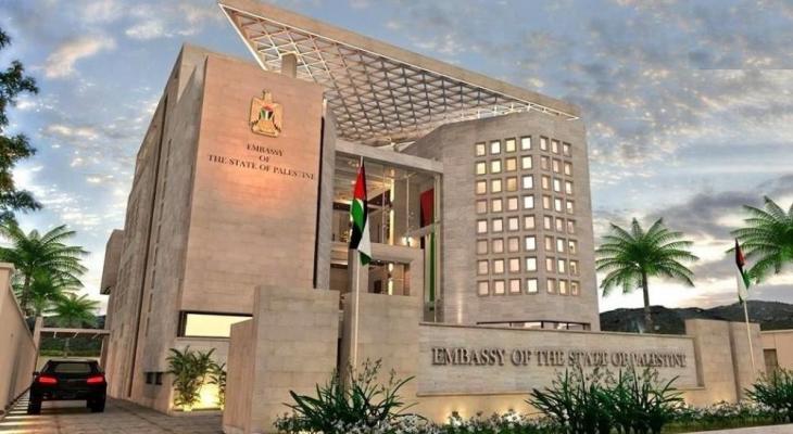 سفارة فلسطين في باكستان.jpg