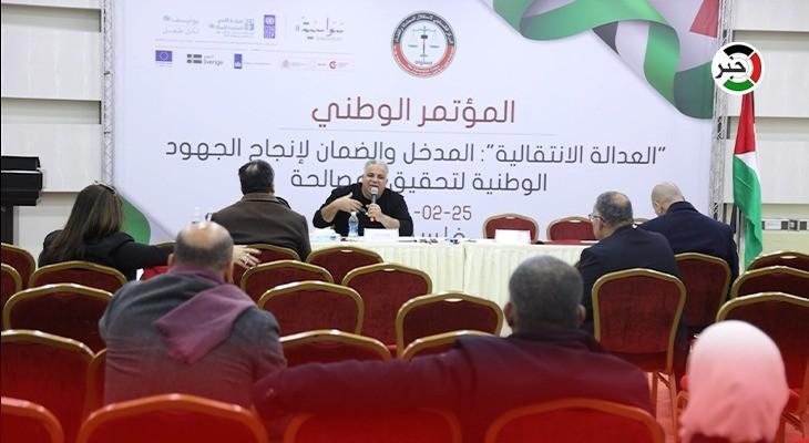 بالفيديو: مؤتمر وطني في رام الله لتعزيز جهود تحقيق المصالحة وإنهاء الانقسام