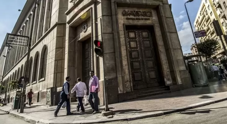 لماذا قرر المركزي المصري تثبيت أسعار الفائدة؟