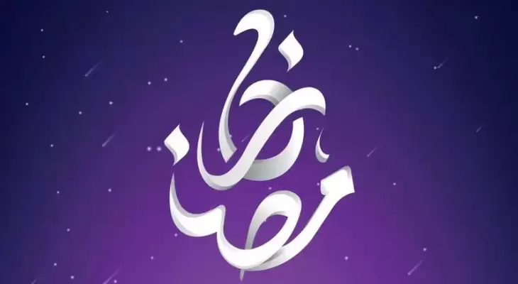 أدعية صلاة التراويح في رمضان