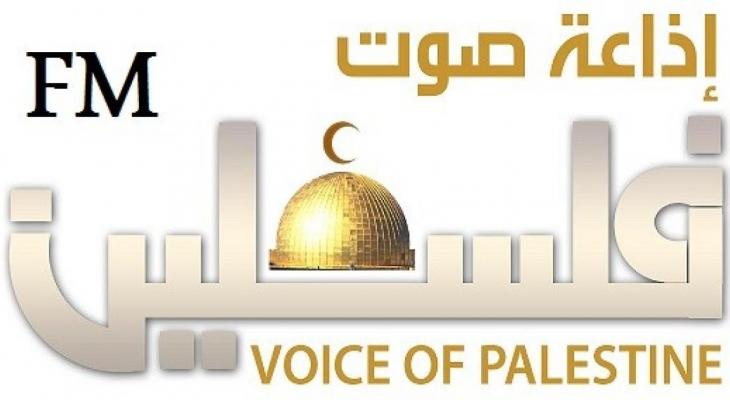 إذاعة صوت فلسطين