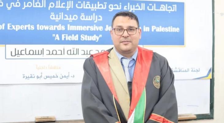 الباحث "إسماعيل" يناقش رسالة ماجستير حول تطبيقات الإعلام الغامر في فلسطين