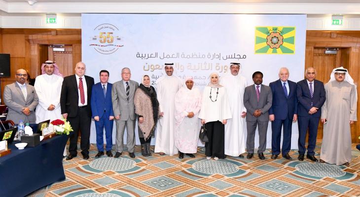 مجلس إدارة منظمة العمل العربية