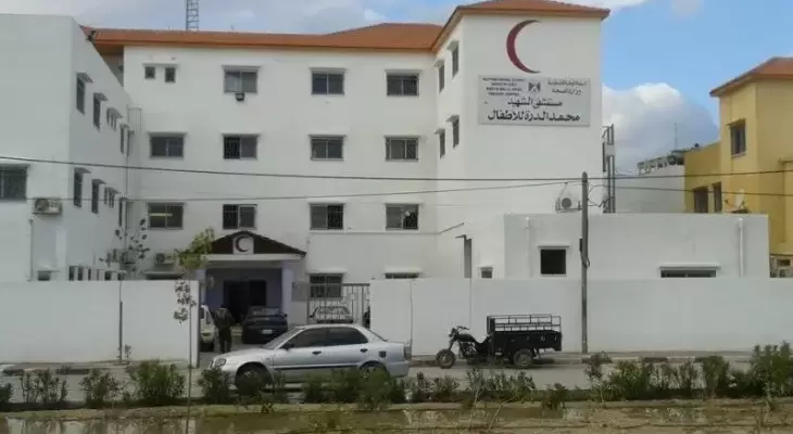 مستشفى الدرة غزة