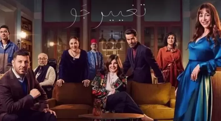 ميرفت أمين وشيرين تلفتان الأنظار في الحلقات الأولى من مسلسل تغيير جو