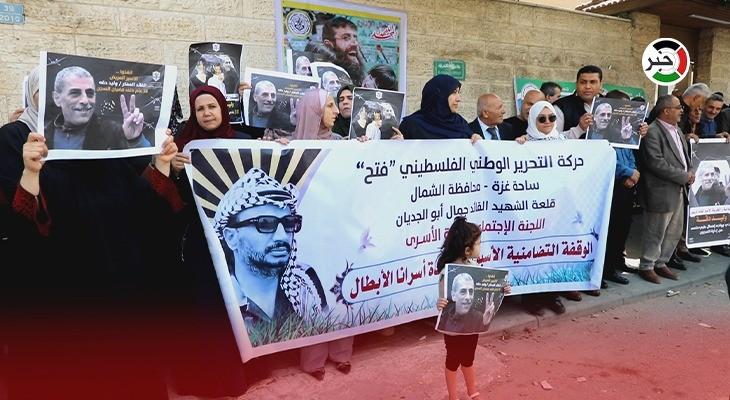 وقفة دعم وإسناد للأسرى الإداريين والمرضى أمام مقر الصليب الأحمر بغزة