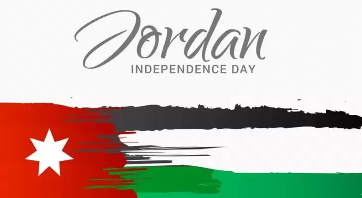 عبارات عن يوم الاستقلال الأردني