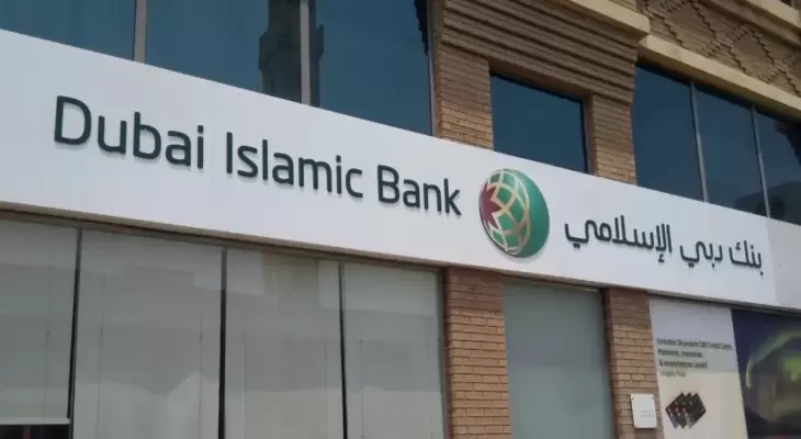 850 مليون دولار أرباح "دبي الإسلامي" في النصف الأول بنمو 15%