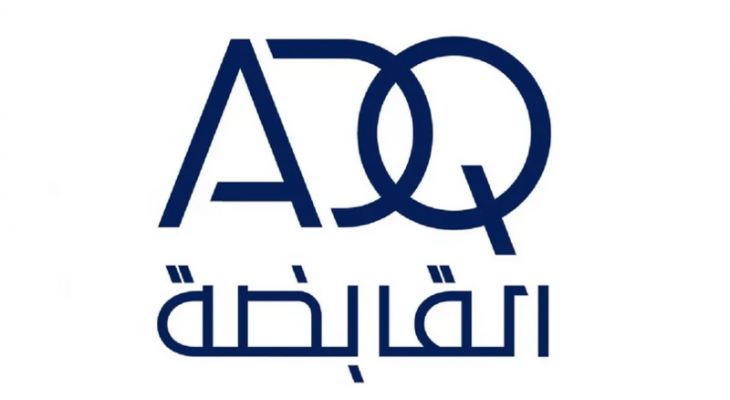 "ADQ" وبنك مونتريال الكندي يستحوذان على حصتي أقلية في ساغارد