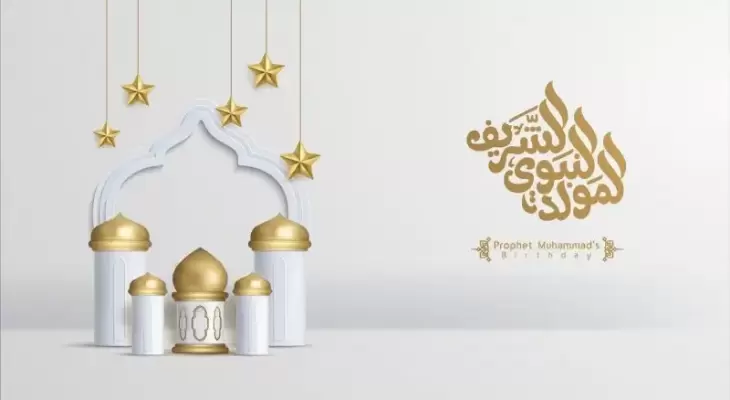 فضل الدعاء في المولد النبوي الشريف