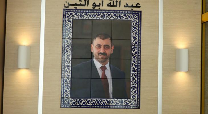 افتتاح قاعة الشهيد عبد الله أبو تين في مبنى وزارة الصحة برام الله