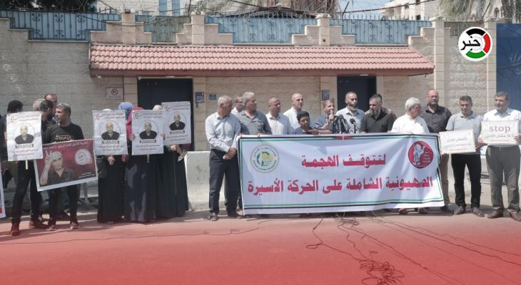 وقفة أمام مكتب المندوب السامي دعماً للأسرى في مواجهة إجراءات الاحتلال