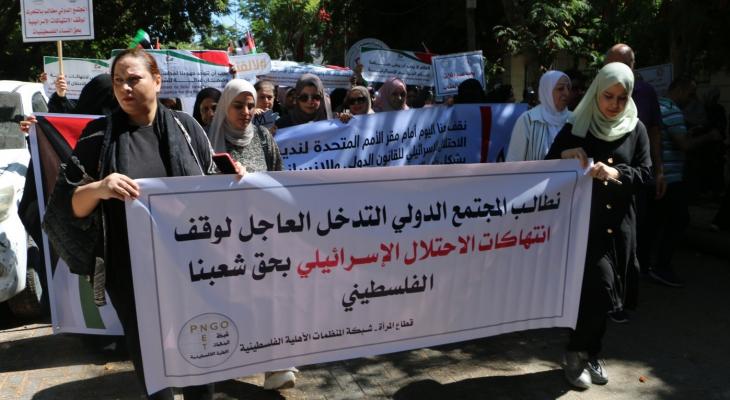 غزة: تظاهرة تدين جريمة الاحتلال بحق نساء الخليل
