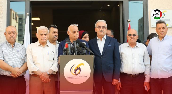 مؤسسات القطاع الخاص تُطالب الاحتلال بالتراجع عن قرار إغلاق معبر كرم أبو سالم