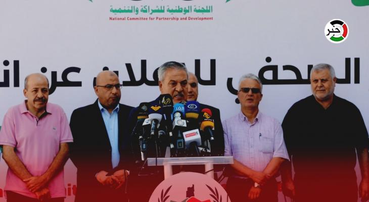 الإعلان عن انطلاق لجنة وطنية لجبر ضرر عوائل ضحايا الانقسام