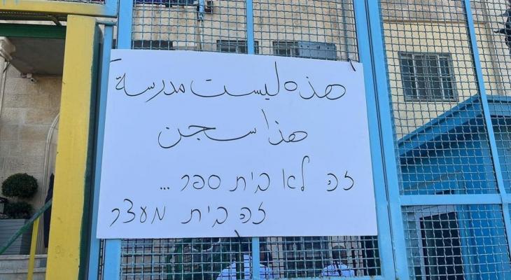 الإضراب يعم مدارس جبل المكبر احتجاجًا على إجراءات الاحتلال