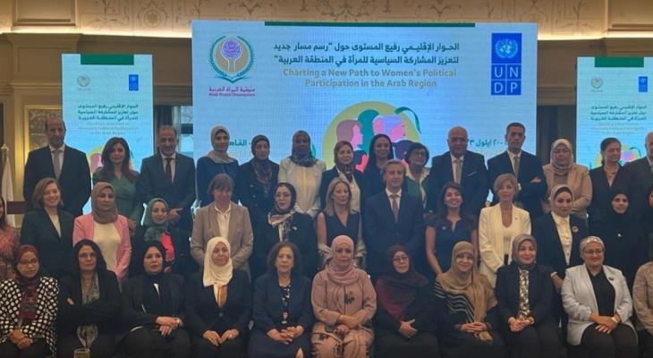 فلسطين تشارك بحوار إقليمي حول تعزيز المشاركة السياسية للمرأة في القاهرة