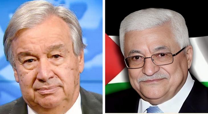 اتصال هاتفي بين الرئيس عباس والأمين العام للأمم المتحدة
