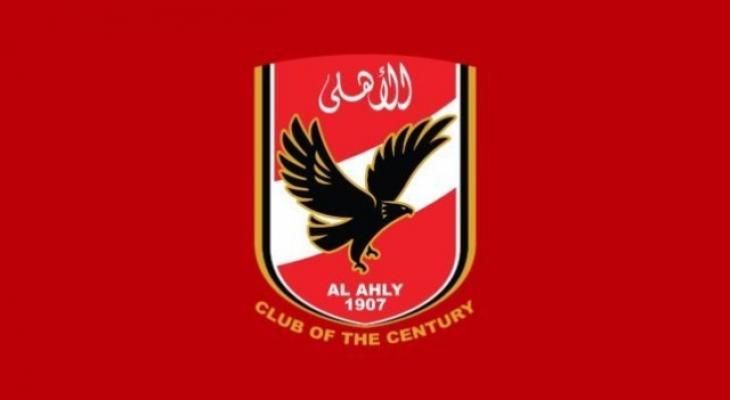 النادي الاهلي