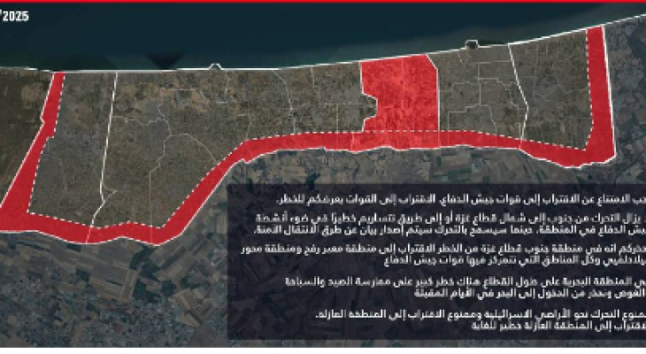 بيان من جيش الاحتلال الإسرائيلي وآخر من المكتب الإعلامي الحكومي لأهالي غزة