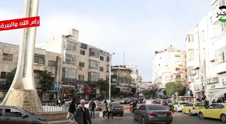 رام الله