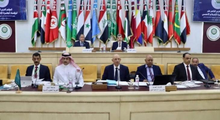 المؤتمر العربي لرؤساء أجهزة الإعلام الأمني لمجلس وزراء الداخلية العرب